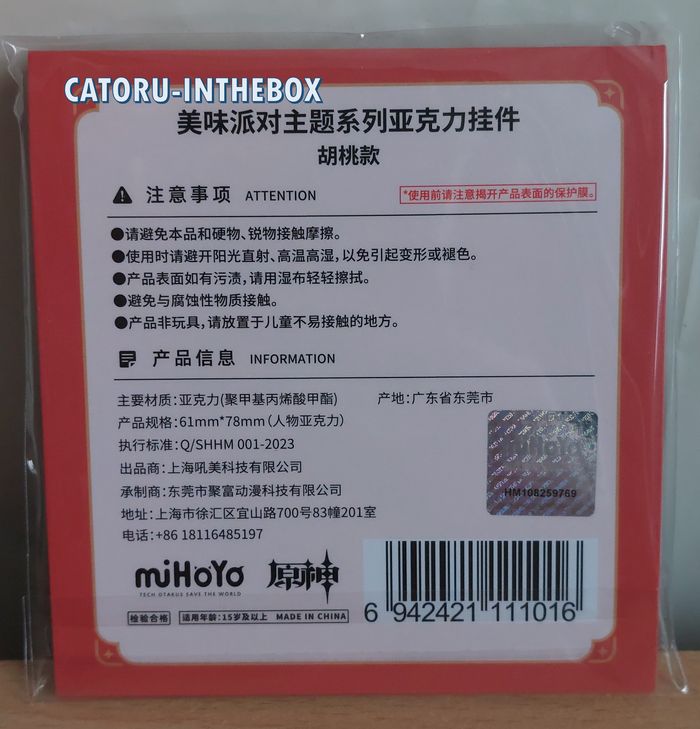 Acrylic Stand / Keychain MIHOYO Genshin Impact : Hu Tao Chibi - photo numéro 2