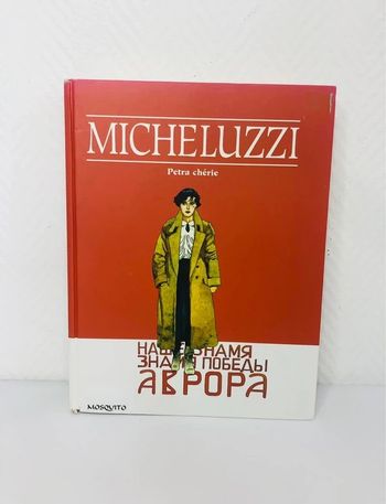 Petra chérie – Micheluzzi – BD intégrale 336p