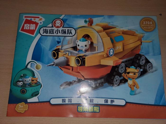 Vends Gump Octonautes .