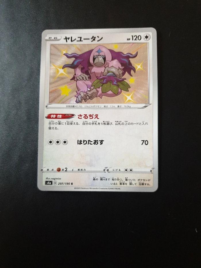 Carte pokémon Gouroutan - s4a 297 - Shiny - photo numéro 3