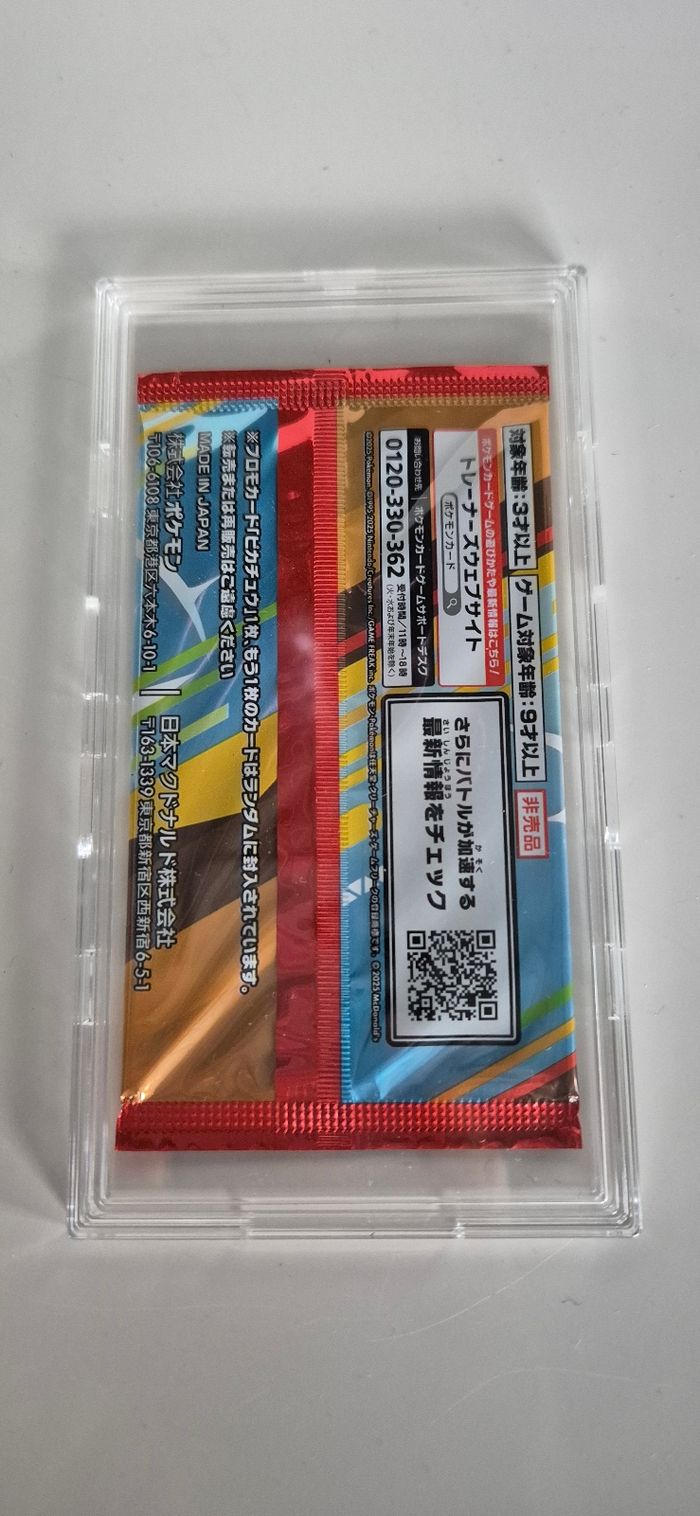 Booster Japonnais mac donalds Pikachu - photo numéro 2