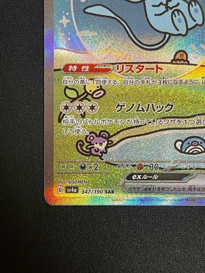 Carte Pokémon Mew ex 347/190 SAR Scarlet et Violet High Class Shiny Treasure Pack - photo numéro 5