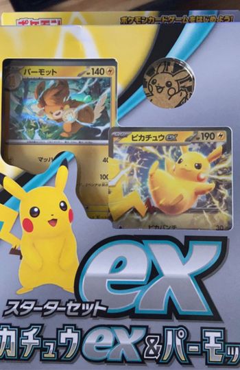 Pokemon deck ex