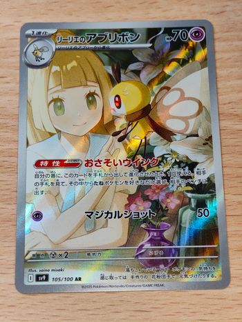 Carte Pokémon AR - Rubombelle de Lilie JPN 