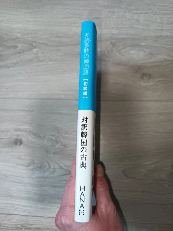 Livre en japonais + 2 CD Tadoku tacho no kankokugo. Shokyuhen Taiyaku kankoku no koten Hana - photo numéro 3