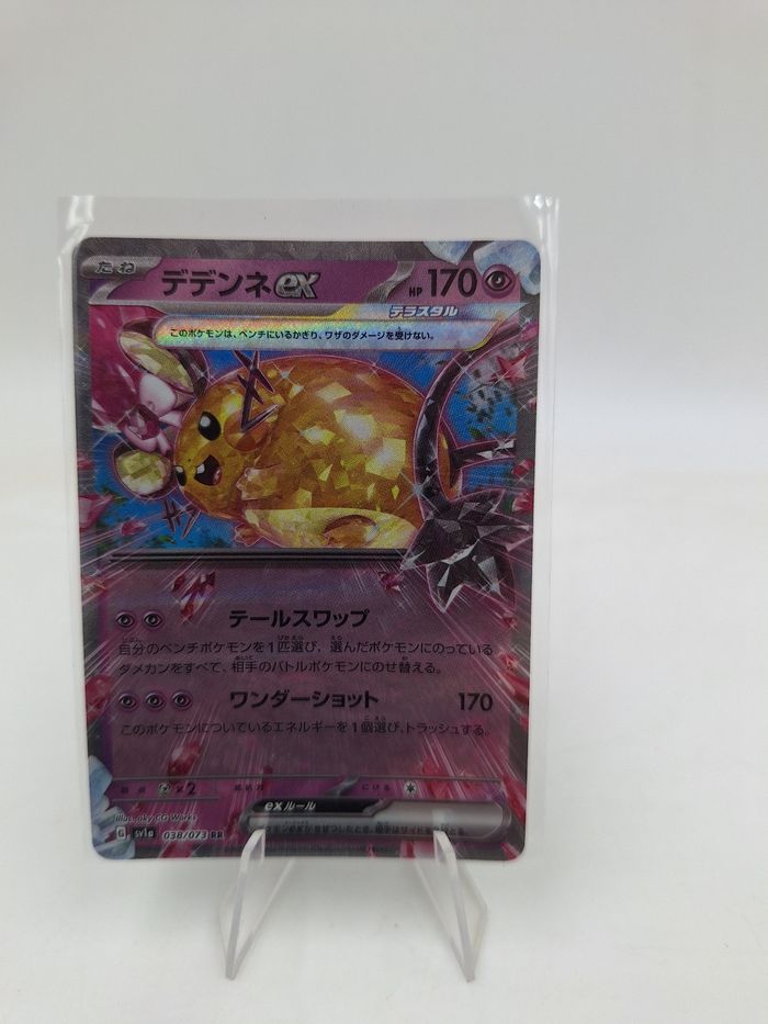 Carte Pokemon Dedenne EX RR 038/073 JAP