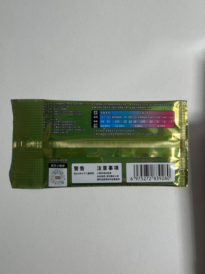 Booster 151 C collect CN - photo numéro 3