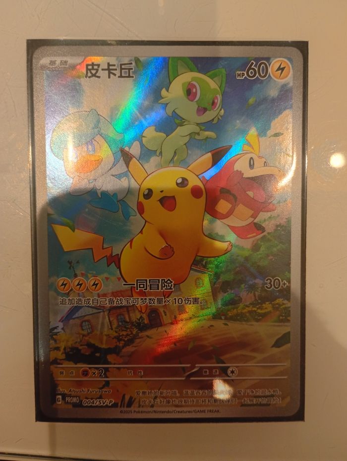 Carte Pokémon Pikachu 004SVP Promo Chinoise Écarlate et Violet