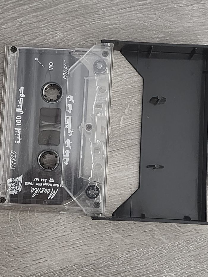 Cassette audio — « كوكتال 100 أغنية » (Cocktail 100 chansons) — فرقة نجمي جرمانة — Massila - photo numéro 3
