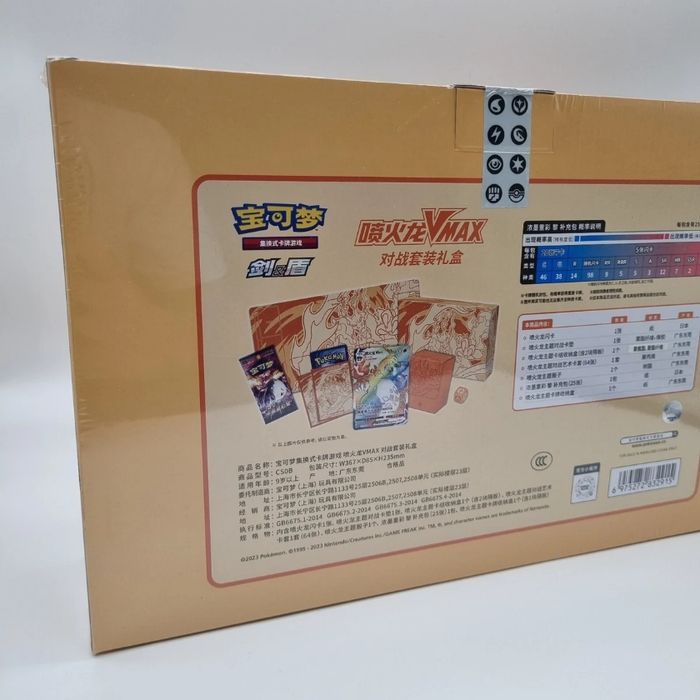 COFFRET POKEMON DRACAUFEU VMAX Chinois Simplifié - Scellé - photo numéro 2