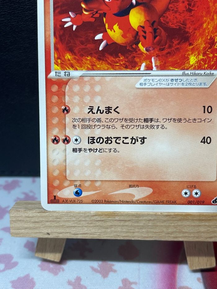 Magmar Ex rubis - saphir starter deck ed1 - photo numéro 7