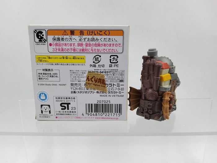 Dream Tomica Studio Ghibli Figure – Howl’s Moving Castle - photo numéro 2