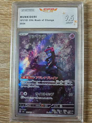 Carte Gradée Munkidori Japonaise 