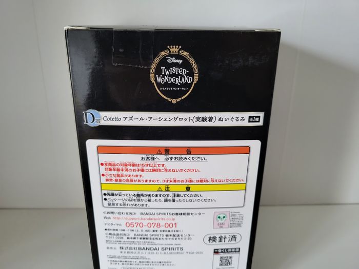 Disney peluche twisted wonderland Azul Ashengrotto banpresto ichiban kuji Lot D - photo numéro 3