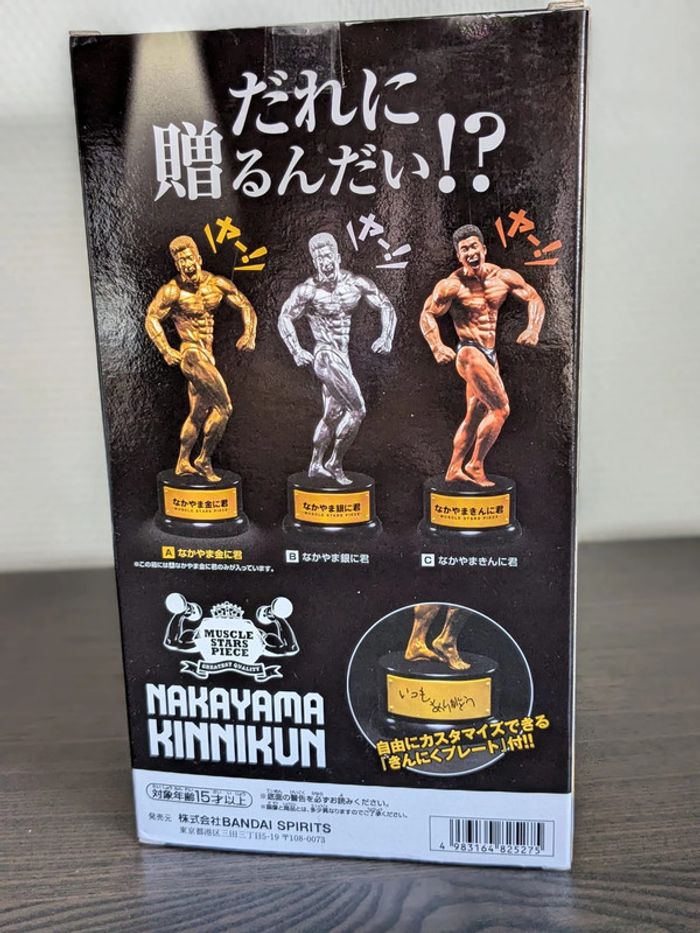 Figurine Muscle Stars Piece - Nakayama Kinnikun (Gold) - Banpresto - photo numéro 4