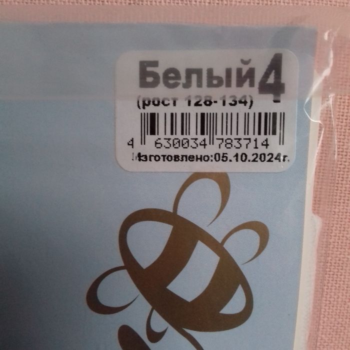 Collants blancs fillette - Fantasy - T.8/9 ans - Neufs - photo numéro 8