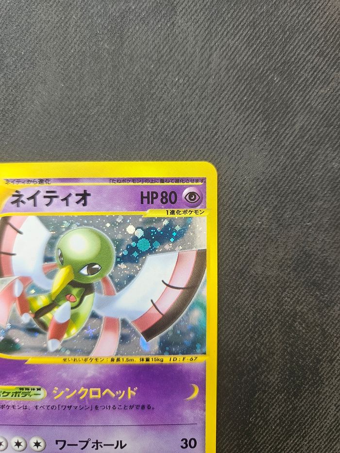 Carte Pokemon Xatu Holo E-Series Mysterious Mountains 047/088 - photo numéro 2