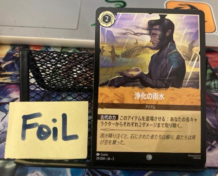 Lot de Cartes Lorcana japonaise Foil - photo numéro 6