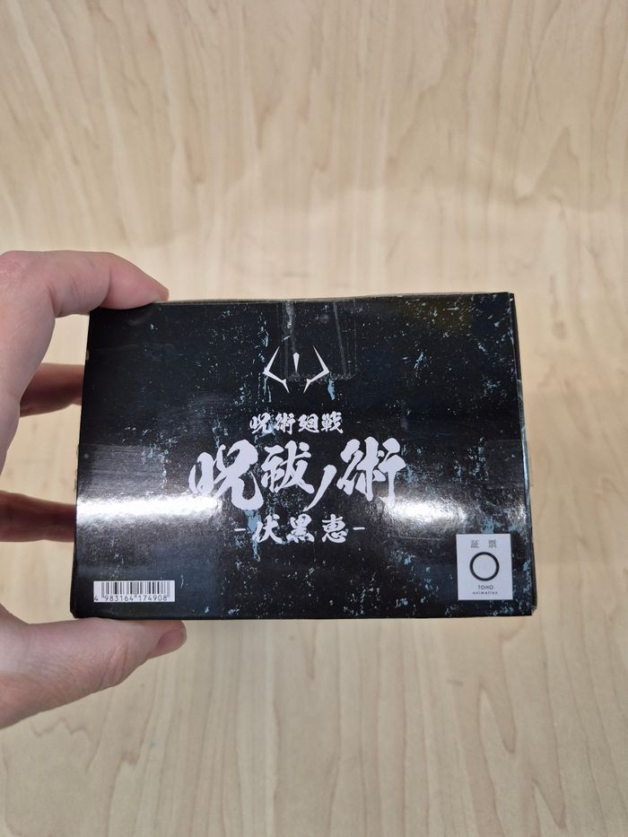 Figurine Jujutsu Kaisen : Fushiguro Megumi - photo numéro 2