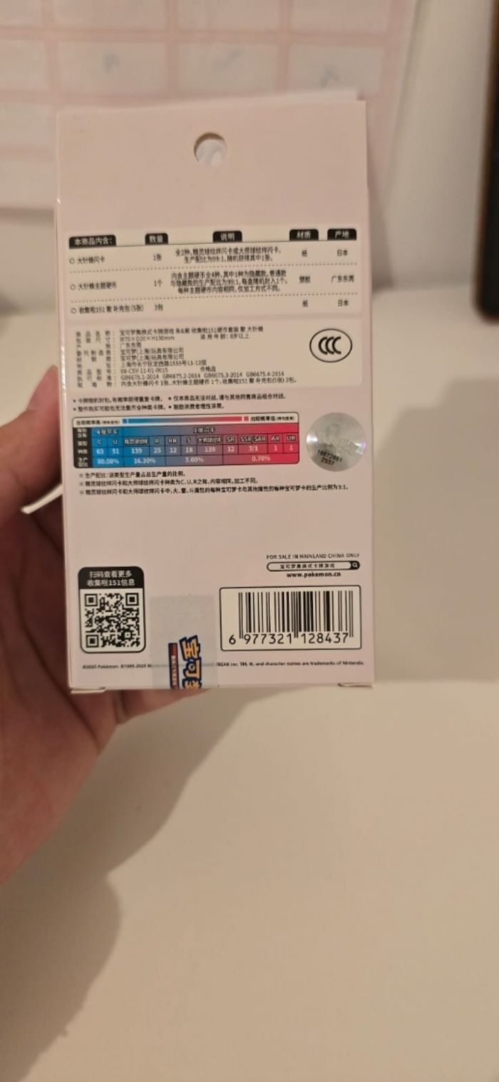 Coffret Pokémon 151 Coin Set - Neuf Scellé (Version Chinoise) - photo numéro 3