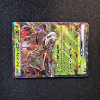 Carte Pokemon : Chongjian - Snow Hazard