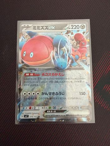 Carte Pokémon 