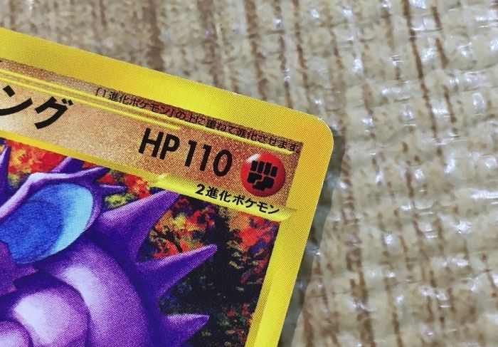 Carte Pokémon Nidoking 048/092 e série rare japonaise - photo numéro 3