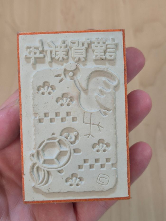Tampon encreur Nouvel An Japonais - photo numéro 2