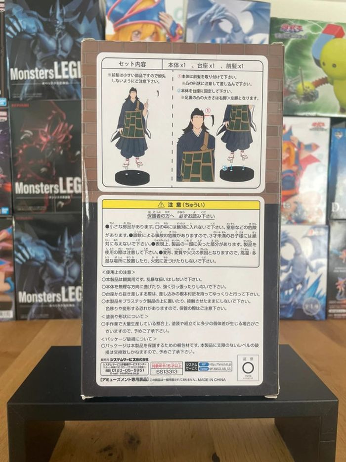 Jujutsu Kaisen - JAIA - Figurine Zenryoku Zoukei Suguru Geto - photo numéro 3