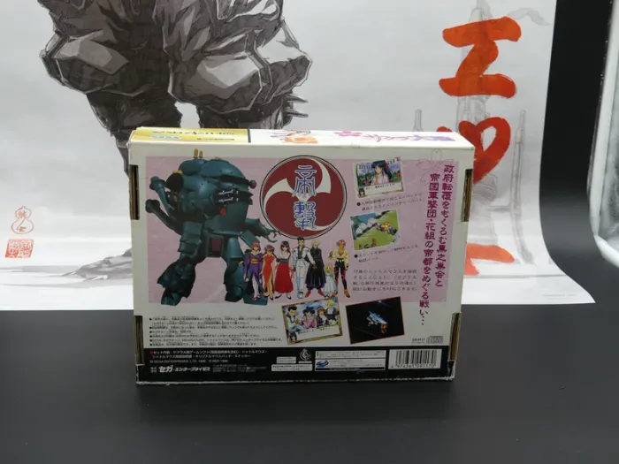 Sakura Wars 2 – Édition Collector + Souris – Saturn Jap – Complet – TBE - photo numéro 2