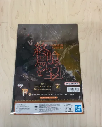 Pochette à coin Monster Hunter + sticker