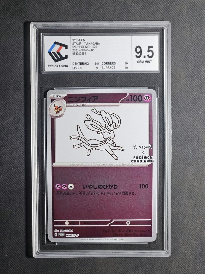 Carte Pokemon Nymphali Yu Nagaba Promo 070/SV-P CCC9,5