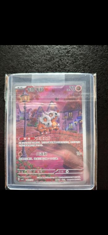 Carte Pokémon Osselait ar exclusive gem pack vol 3 neuve Pokémon chinois 