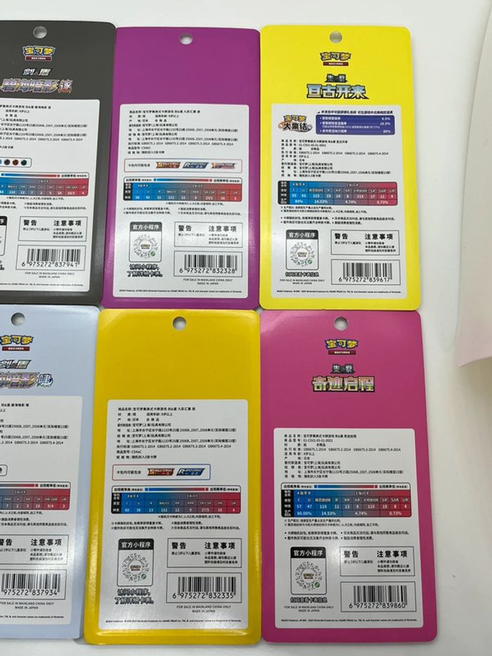 6 x boosters blister Pokémon CN - photo numéro 6
