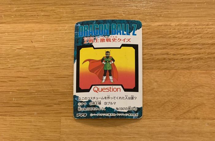 Carte Dragon ball Z 1048 PP card Part 24 - photo numéro 2