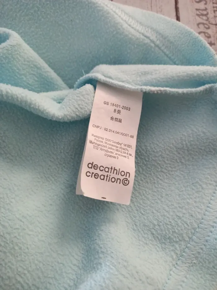 Polaire, taille XL - photo numéro 6