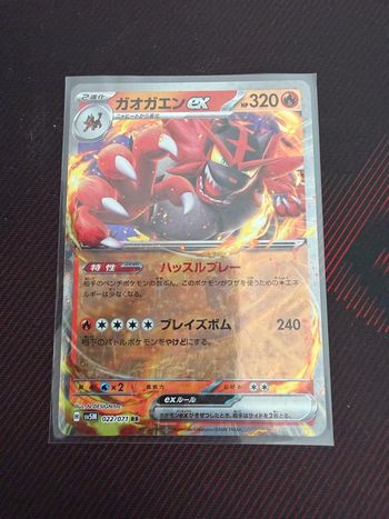 Carte Pokémon 