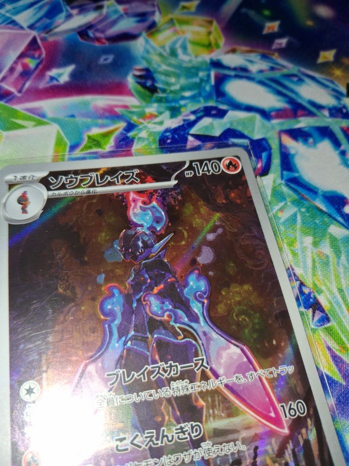 Carte pokémon ceruledge AR japonais - photo numéro 2