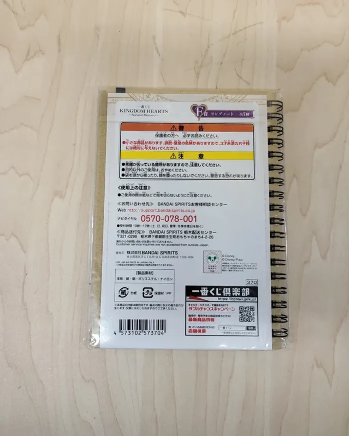 Carnet à spirale Kingdom Hearts Ichibankuji - photo numéro 2