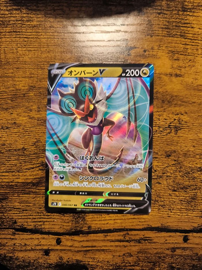 Carte pokémon japonaise