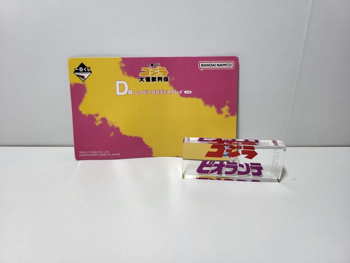 Godzilla Ichiban Kuji D Stand