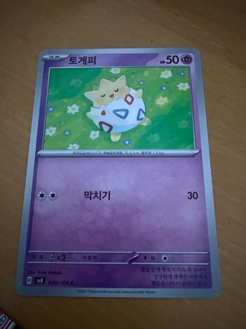 Carte Pokémon