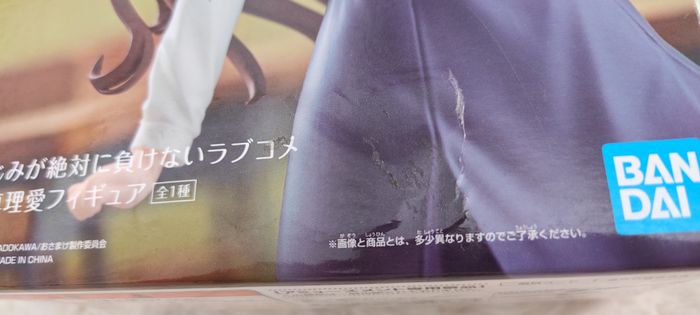 Osananajimi ga Zettai ni Makenai Love Comedy Momosaka Maria Banpresto - photo numéro 2