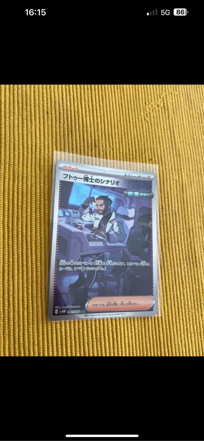 Carte Pokemon Professeur Turo Jap SAR - photo numéro 3
