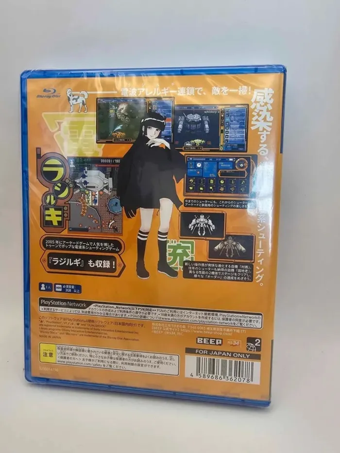 Jeu Playstation 4 Radigy 2 (version JAP) - photo numéro 2