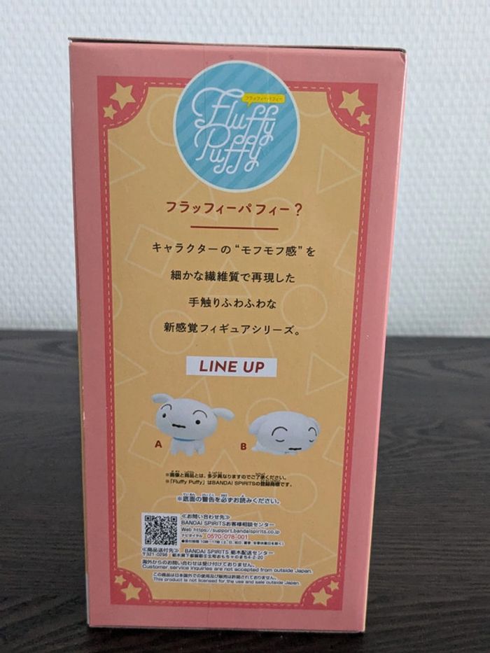 Figurine Crayon Shinchan - Shiro Fluffy Puffy Ver.B - Banpresto - photo numéro 4