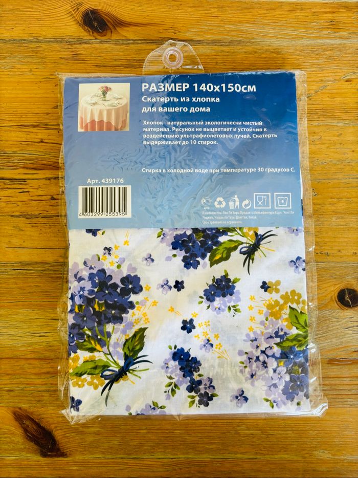 Nappe imprime fleurs 🌸 - photo numéro 3