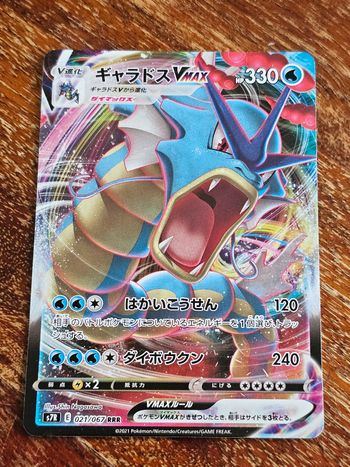 Carte pokémon 021/067 s7R