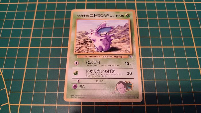 032 Carte Pokémon japonaise Giovanni's Nidoran commune Gym Challenge Pocket Monsters #C46