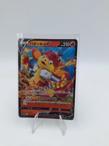 Carte Pokemon Simisear V 020/172 JAP